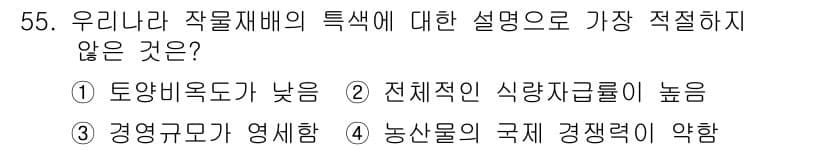 종자기사 2019년 55번 - 정답과 핵심 포인트를 검수 중인 기출문제