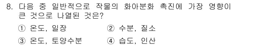 종자기사 2019년 8번 - 정답과 핵심 포인트를 검수 중인 기출문제
