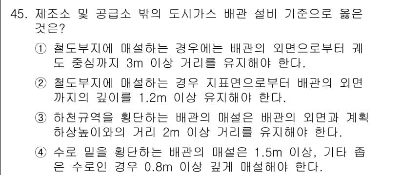 공조냉동기계산업기사 2019년 45번 - 정답과 핵심 포인트를 검수 중인 기출문제