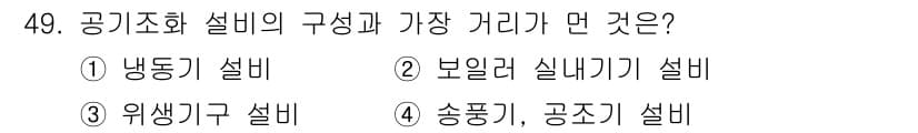 공조냉동기계산업기사 2019년 49번 - . 송풍기, 공조기 설비는 기계 시스템의 원활한 공기 순환을 위해 필수적... 에 관한 핵심 기출문제