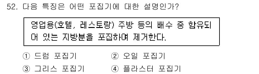 공조냉동기계산업기사 2019년 52번 - 정답과 핵심 포인트를 검수 중인 기출문제