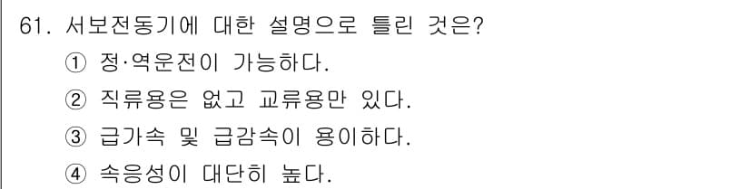 공조냉동기계산업기사 2019년 61번 - 정답과 핵심 포인트를 검수 중인 기출문제
