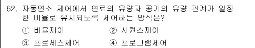 공조냉동기계산업기사 2019년 62번 - 정답과 핵심 포인트를 검수 중인 기출문제