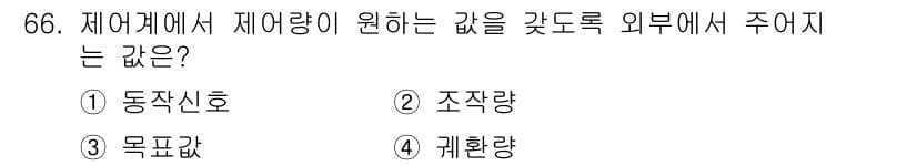 공조냉동기계산업기사 2019년 66번 - 정답과 핵심 포인트를 검수 중인 기출문제