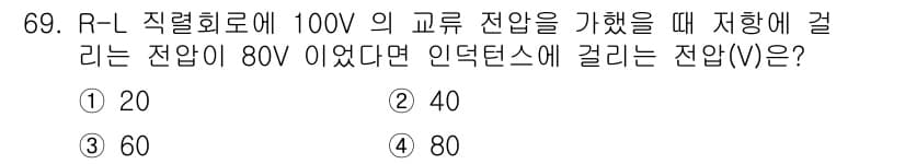 공조냉동기계산업기사 2019년 69번 - 정답과 핵심 포인트를 검수 중인 기출문제