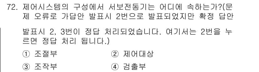 공조냉동기계산업기사 2019년 72번 - 정답과 핵심 포인트를 검수 중인 기출문제