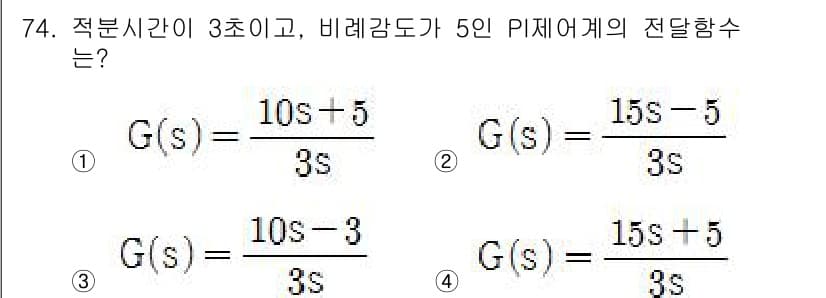 공조냉동기계산업기사 2019년 74번 - 정답과 핵심 포인트를 검수 중인 기출문제