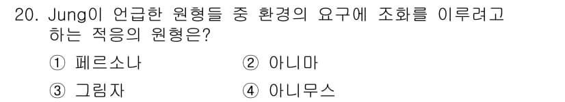 직업상담사_2급(구) 2019년 20번 - 정답과 핵심 포인트를 검수 중인 기출문제