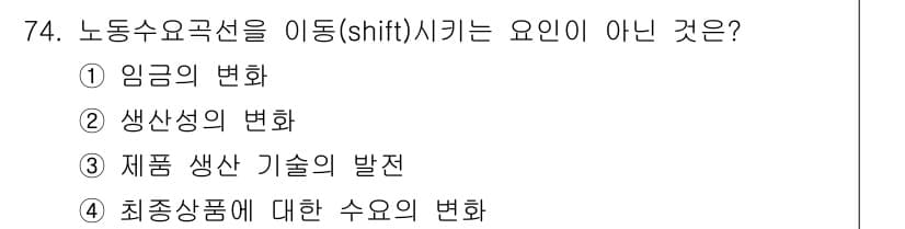 직업상담사_2급(구) 2019년 74번 - 정답과 핵심 포인트를 검수 중인 기출문제