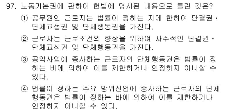 직업상담사_2급(구) 2019년 97번 - . 

직업상담사는 근로자의 권리와 복지를 보호하기 위해 법률의 규정을 ... 에 관한 핵심 기출문제