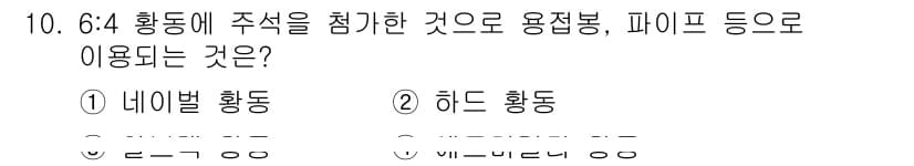 초음파비파괴검사기사 2019년 10번 - 정답과 핵심 포인트를 검수 중인 기출문제