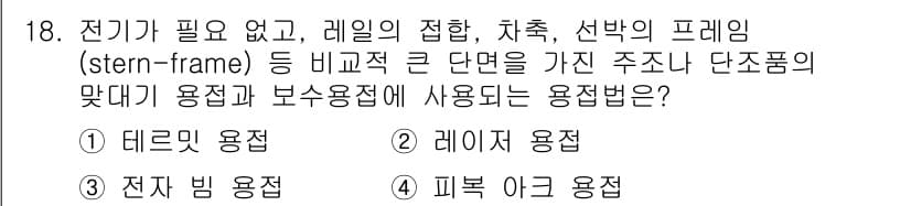 초음파비파괴검사기사 2019년 18번 - 정답과 핵심 포인트를 검수 중인 기출문제