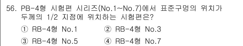 초음파비파괴검사기사 2019년 56번 - 정답과 핵심 포인트를 검수 중인 기출문제