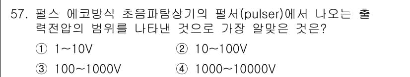 초음파비파괴검사기사 2019년 57번 - 정답과 핵심 포인트를 검수 중인 기출문제