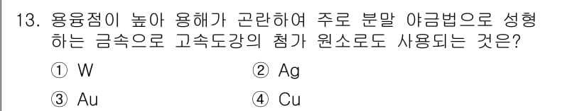 자기비파괴검사기사(구) 2019년 13번 - 정답과 핵심 포인트를 검수 중인 기출문제