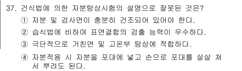 자기비파괴검사기사(구) 2019년 37번 - 자본재는 자원을 사용하여 손으로 작업할 때 공간이 충분히 보장되어야 합니... 에 관한 핵심 기출문제