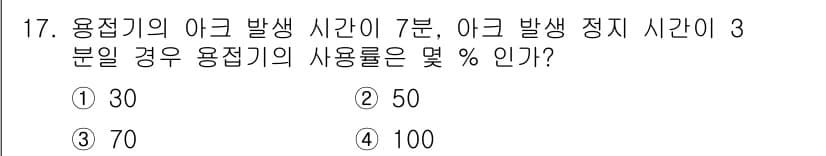 자기비파괴검사기사 2019년 17번 - 정답과 핵심 포인트를 검수 중인 기출문제