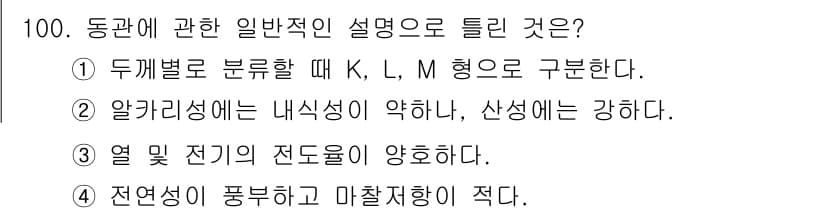 건설기계설비기사 2019년 101번 - 먼저 문제의 핵심 조건과 판단 기준을 차례대로 정리해야 합니다. 제시된 ... 에 관한 핵심 기출문제