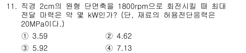 건설기계설비기사 2019년 12번 - 정답과 핵심 포인트를 검수 중인 기출문제