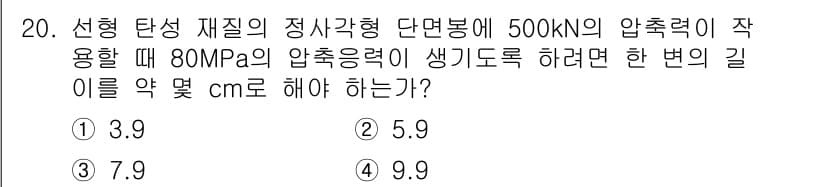 건설기계설비기사 2019년 21번 - 정답과 핵심 포인트를 검수 중인 기출문제