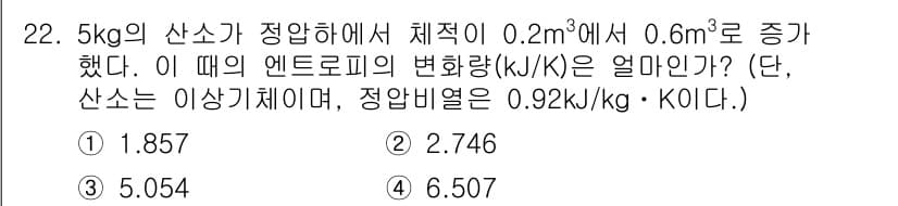건설기계설비기사 2019년 23번 - 정답과 핵심 포인트를 검수 중인 기출문제