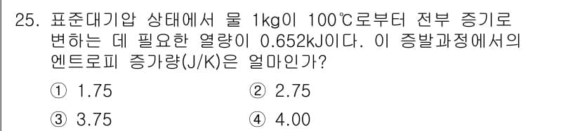 건설기계설비기사 2019년 26번 - 정답과 핵심 포인트를 검수 중인 기출문제