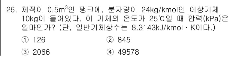 건설기계설비기사 2019년 27번 - 정답과 핵심 포인트를 검수 중인 기출문제