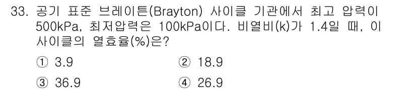 건설기계설비기사 2019년 34번 - 정답과 핵심 포인트를 검수 중인 기출문제