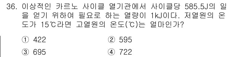 건설기계설비기사 2019년 37번 - 정답과 핵심 포인트를 검수 중인 기출문제