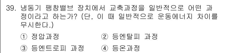 건설기계설비기사 2019년 40번 - 정답과 핵심 포인트를 검수 중인 기출문제