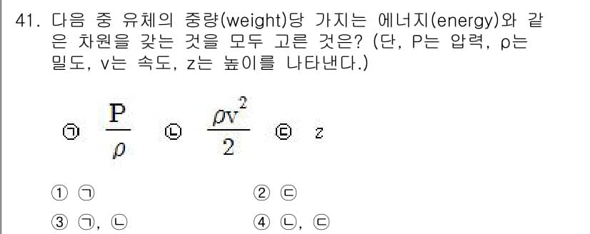 건설기계설비기사 2019년 42번 - 정답과 핵심 포인트를 검수 중인 기출문제