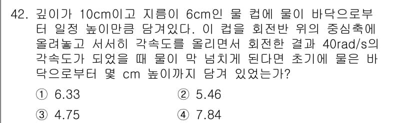 건설기계설비기사 2019년 43번 - 정답과 핵심 포인트를 검수 중인 기출문제