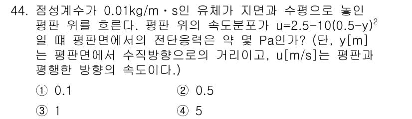 건설기계설비기사 2019년 45번 - 정답과 핵심 포인트를 검수 중인 기출문제