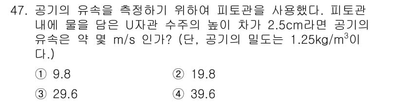 건설기계설비기사 2019년 48번 - 정답과 핵심 포인트를 검수 중인 기출문제