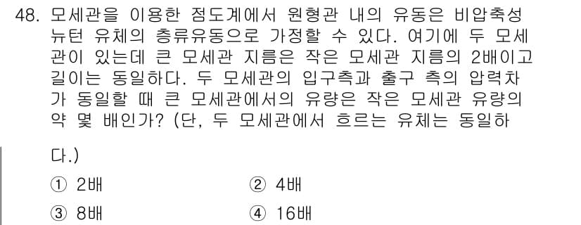 건설기계설비기사 2019년 49번 - 정답과 핵심 포인트를 검수 중인 기출문제