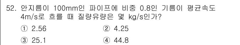 건설기계설비기사 2019년 53번 - 정답과 핵심 포인트를 검수 중인 기출문제