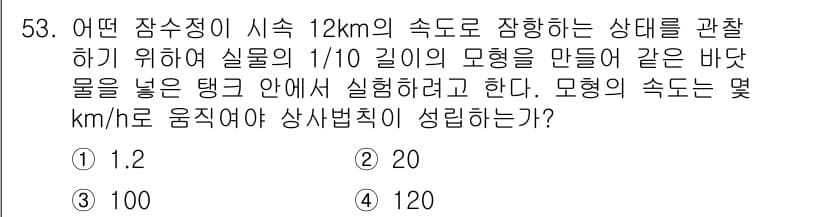 건설기계설비기사 2019년 54번 - 정답과 핵심 포인트를 검수 중인 기출문제