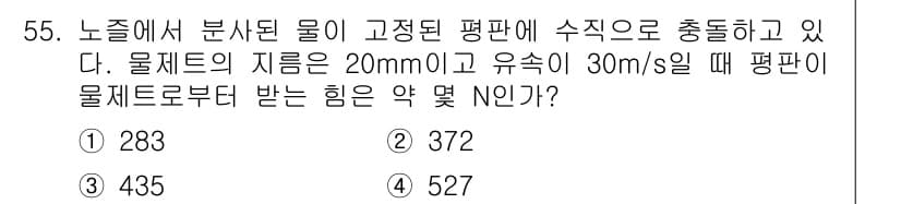 건설기계설비기사 2019년 56번 - 정답과 핵심 포인트를 검수 중인 기출문제