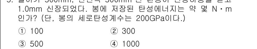 건설기계설비기사 2019년 6번 - 정답과 핵심 포인트를 검수 중인 기출문제