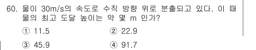 건설기계설비기사 2019년 61번 - 정답과 핵심 포인트를 검수 중인 기출문제