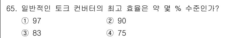건설기계설비기사 2019년 66번 - 정답과 핵심 포인트를 검수 중인 기출문제