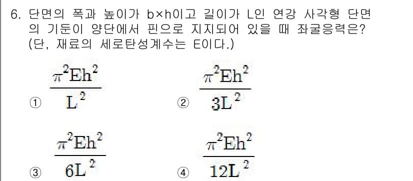 건설기계설비기사 2019년 7번 - 정답 4번의 경우, 연강 사각형 단면의 경우 휨 모멘트와 휨 강성을 고려... 에 관한 핵심 기출문제