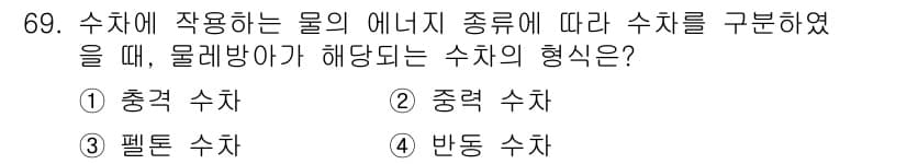 건설기계설비기사 2019년 70번 - 정답과 핵심 포인트를 검수 중인 기출문제