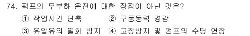 건설기계설비기사 2019년 75번 - 정답과 핵심 포인트를 검수 중인 기출문제