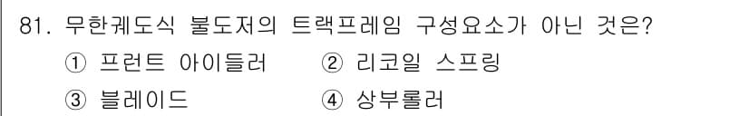 건설기계설비기사 2019년 82번 - 정답과 핵심 포인트를 검수 중인 기출문제