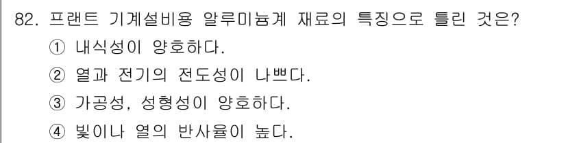 건설기계설비기사 2019년 83번 - 정답과 핵심 포인트를 검수 중인 기출문제