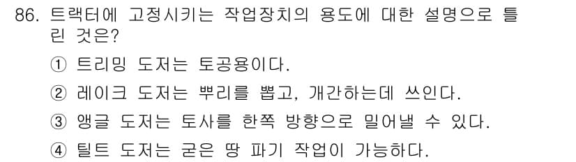 건설기계설비기사 2019년 87번 - 정답과 핵심 포인트를 검수 중인 기출문제