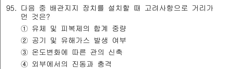 건설기계설비기사 2019년 96번 - . 외부에서의 진동과 충격은 기계 설비의 성능과 안전성에 큰 영향을 미칠... 에 관한 핵심 기출문제