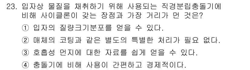 산업위생관리산업기사 2019년 23번 - 정답과 핵심 포인트를 검수 중인 기출문제
