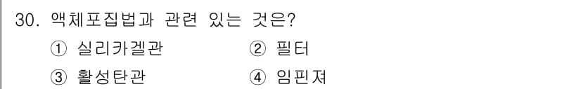 산업위생관리산업기사 2019년 30번 - 정답과 핵심 포인트를 검수 중인 기출문제